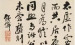 钱谦益:红豆馆里柳如是,绛云楼外人已非